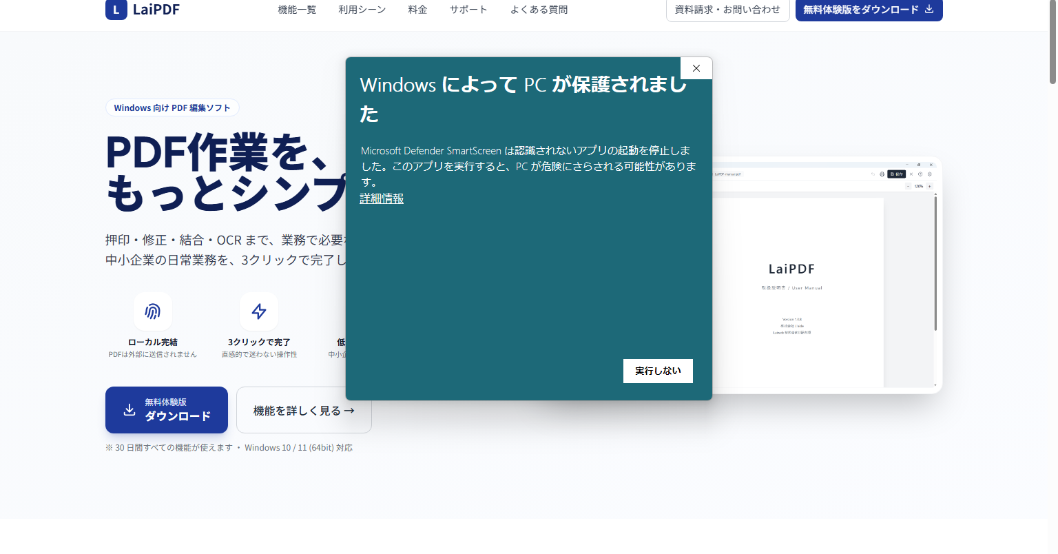 STEP 1　詳細情報をクリック